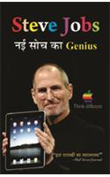 Steve Jobs Nai Soch Ka Genius