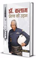 Dr. Kalam : Prerna Ki Udaan