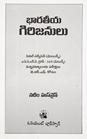 Bharateeya Girijanulu