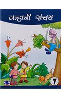 Purak Pustak Series: Kahani Sanchay-7 (Hindi) PB....New Saraswati