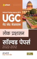 NTA UGC NET /SET/JRF Lok Prashasan Solved Papers 2022-2012