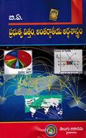 B.A Public Finance and International Economics [ TELUGU MEDIUM ]