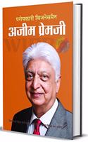 Paropkari Businessman Azim Premji