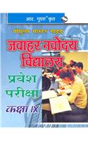 Jawahar Navodaya Vidyalaya Exam (Class Ix) Guide