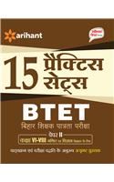 BPTET 15 Practice Set Kaksha VI-VIII Vigyan Shikshak Ke Liye