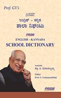 Prof. GVs Prism English-Kannada School Dictionary