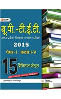 UPTET - Paper I Class I-V (15 Practice Sets) 2015 (Includes Solved Papers 2011-2013-2014)