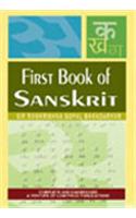 First Book of Sanskrit (Recomposed)