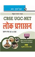 Cbse-Ugc Net Public Administration (Paper-Ii And Iii) Guide