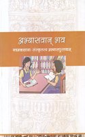 Abhayasvaan Bhaw (Workbook In Sanskrit) For Class 9- 975