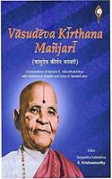 Vasudeva Kirthana Manjari