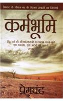 Karmbhumi - Karmabhoomi - Premchand (Hindi)