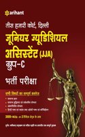 Tis Hazari Court Delhi Junior Judicial Assistant group- C Bharti Pariksha