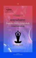 Saptaha-Stotra-Sangraha hand book