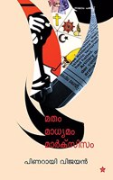 Matham Madhyamam Marxism