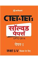 CTET & TETs Solved Papers (Upto 2016) Paper-1 Class I-V Shikshak Ke Liye 2017