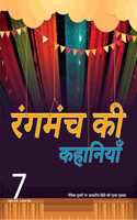 Rangmanch ki Kahaniya Class 7 by Future Kids Publications