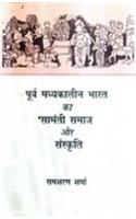 Poorva Madhyakalin Bharat Ka Samanti Samaj Aur Sanskriti