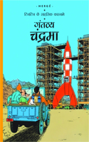 TINTIN DESTINATION MOON (HINDI)