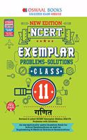 Oswaal NCERT Exemplar (Problems - Solutions) Class 11 Ganit Book (For March 2020 Exam)