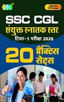 20 Practice Sets With Previous Years Solved Paper:- Ssc Cgl Combined Graduate Level (Tier-I) Exam 2020 - Hindi