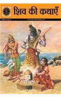 Tales Of Shiva