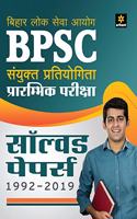 BPSC (Pre.) Vastunishtha Prashn Sangrah All in One 2020