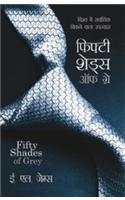 Fifty Shades of Grey (फिफ्टी शेड्स ऑफ ग्रे)