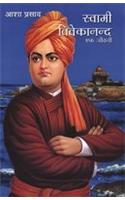 Swami Vivekanand