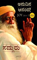 JOY 24 X 7 (KANNADA)