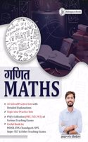 DSSSB MATHS (à¤—à¤£à¤¿à¤¤ ) GENERAL PAPER CHAPTER WISE THEORY WITH PRACTICE MCQ'S FOR PRT TGT PGT | ADHYAYAN MANTRA PUBLICATIONS