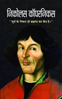 Nicolaus Copernicus