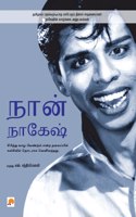 Naan Nagesh - kzk