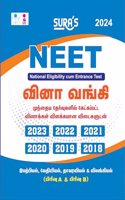 SURA`S NEET (National Eligibility Cum-Entrance Test) Previous Year Question Papers with Explanatory Answers Guide 2024