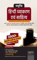 Examcart Vastunishtha Hindi Vyakaran evam Sahitya Textbook for UPSC & State PCS, RO/ARO, State SSC, State Police, DSSSB, Teaching Exams, Gramin Bank and All Entrance Exams