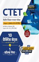 Examcart CTET Paper 2 (Class 6 To 8) Math & Science Practice Sets In Hindi For 2024 Exam