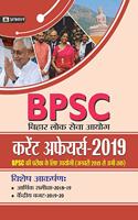 BPSC Current Affairs - 2019 (January 2019 Se Abhi Tak)