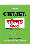 CTET & TETs Solved Papers (Upto 2016) Paper-2 Class VI-VIII Samajik Addhyan/Vigyan Shikshak Ke Liye 2017