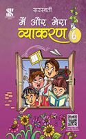 Main Aur Mera Vyakaran-6: Educational Book - Hindi