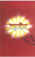 Rigveda