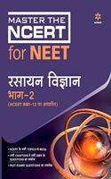 Master The NCERT for NEET Rasayan Vigyan Part - 2 2020