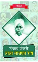 Panjab Kesri' Lala Lajpat Rai ki Jeevni (READER'S DELIGHT (Biography Books))