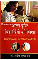 Education Of Low Vision Students