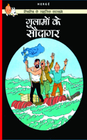 TINTIN THE RED SEA SHARKS (HINDI)