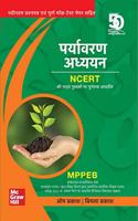 Paryavarn Adhyayan for MPPEB | Based on NCERT (Hindi)