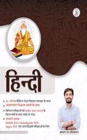 DSSSB HINDI (à¤¹à¤¿à¤‚à¤¦à¥€) GENERAL PAPER CHAPTER WISE THEORY WITH PRACTICE MCQ'S FOR PRT TGT PGT | ADHYAYAN MANTRA PUBLICATIONS