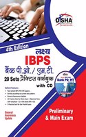 Lakshya Ibps Bank Preliminary & Main Po Exam 20 Practice Sets Workbook With Syncable Cd (Hindi 4Th Edition)