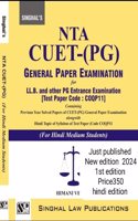 NTA, CUET-(PG), General Paper Exams for LLB and other PG Entrance Exams [For Hindi Medium Students] Test Paper Code: COQP11 [2024] by Singhal Law Publications