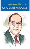 Aadhunik Bharat Ke Nirmata Dr Bhimrao Ambedkar Oriya (PB)