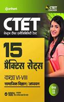 15 Practice Sets CTET Paper-2 Samajik Addhyyan/Vigyan shikshak ke liye Class 6 to 8 2019 (Old Edition)